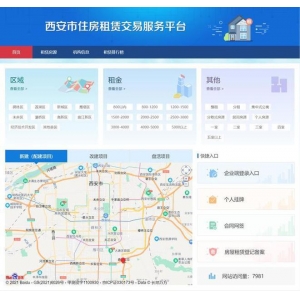 YB体育app快讯：西安市住房租赁交流衣务平台完成优化晋级